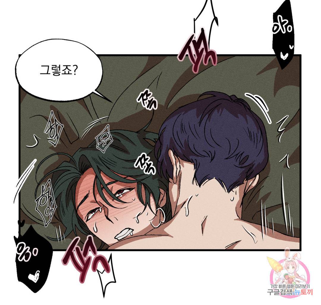 더블트랩 61화 15