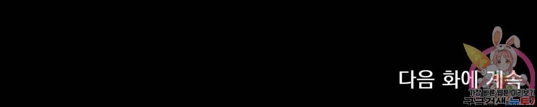 더블트랩 61화 20