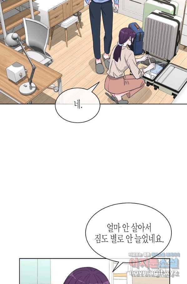 한 번 해본 사이 86화 4