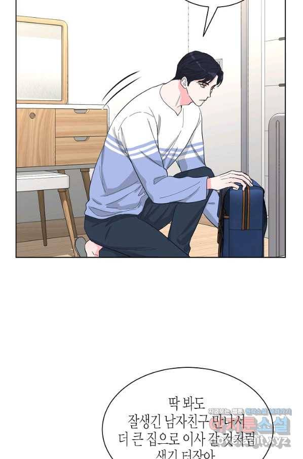 한 번 해본 사이 86화 6