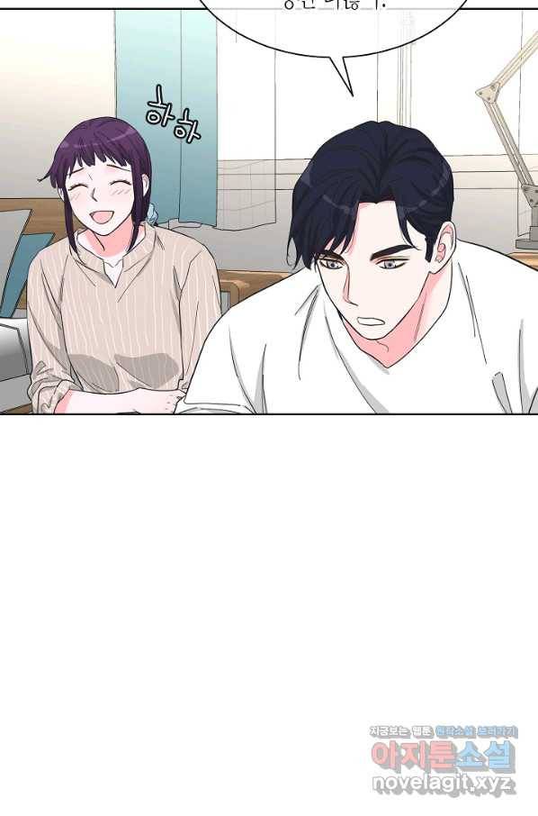 한 번 해본 사이 86화 7