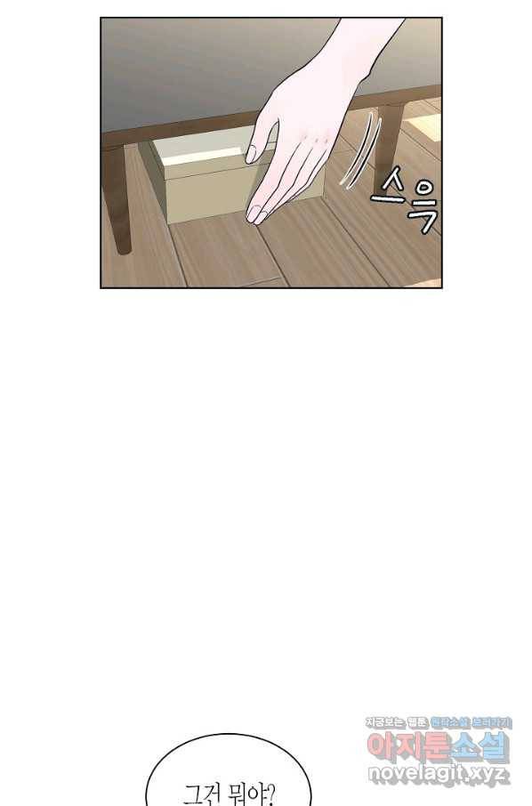 한 번 해본 사이 86화 9