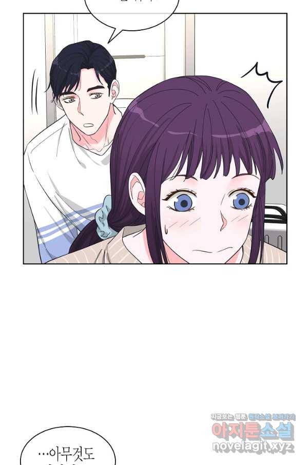 한 번 해본 사이 86화 10