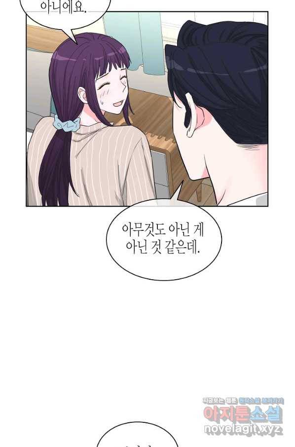 한 번 해본 사이 86화 11