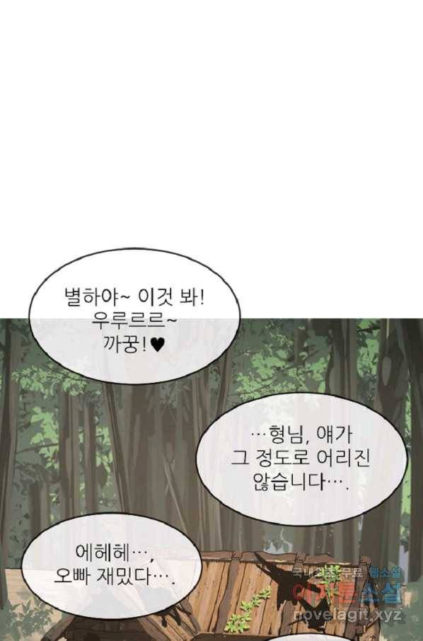 히어로가 되지 않기로 했다 40화 1