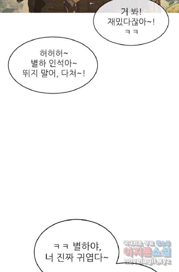 히어로가 되지 않기로 했다 40화 2