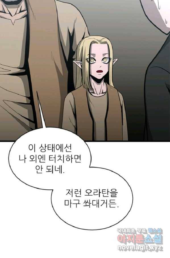 히어로가 되지 않기로 했다 40화 9