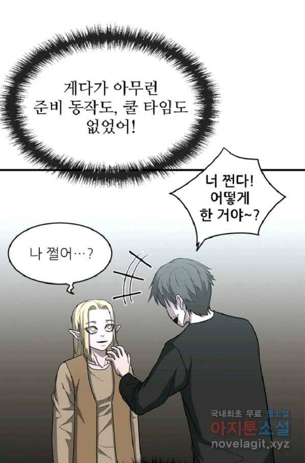 히어로가 되지 않기로 했다 40화 12