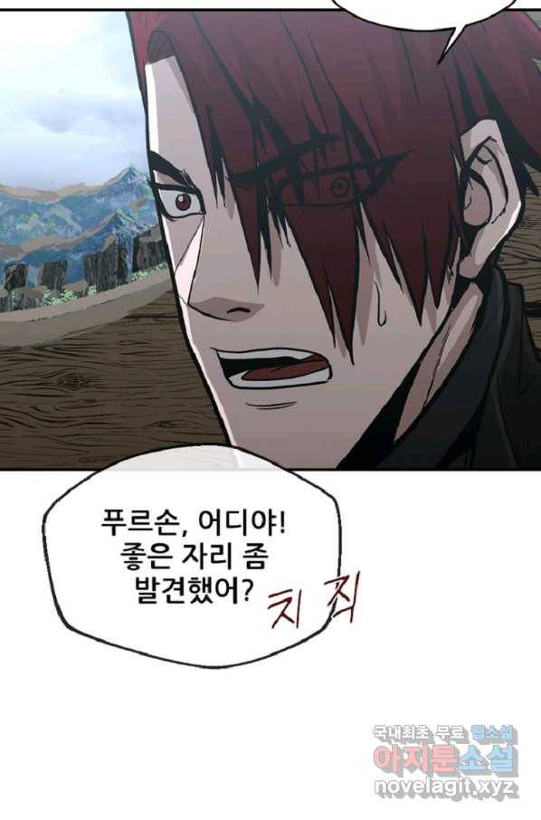 히어로가 되지 않기로 했다 40화 14