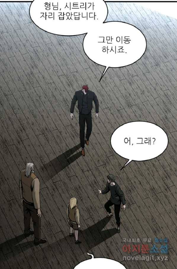 히어로가 되지 않기로 했다 40화 17