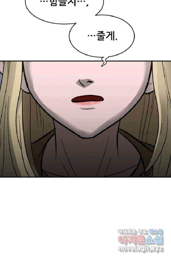 히어로가 되지 않기로 했다 40화 23