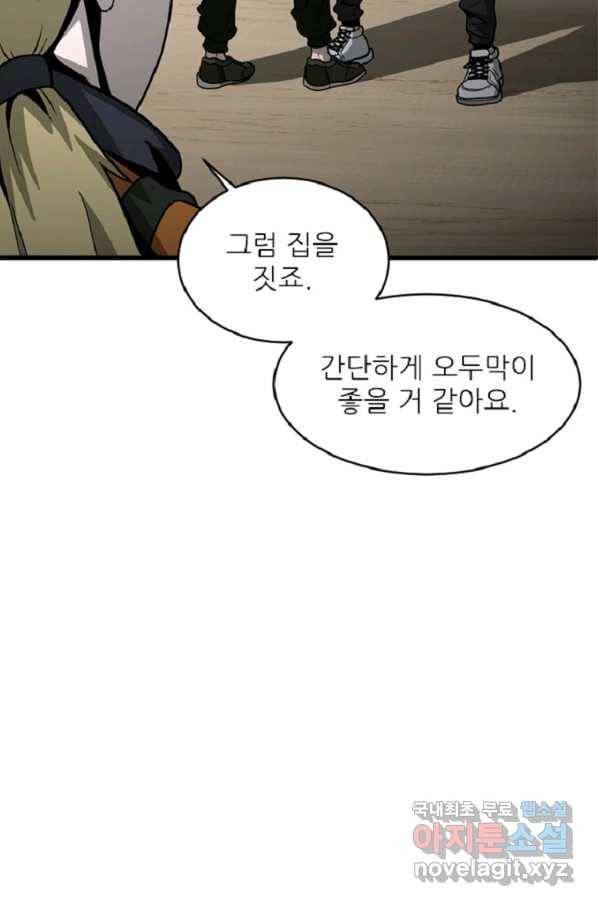 히어로가 되지 않기로 했다 40화 35