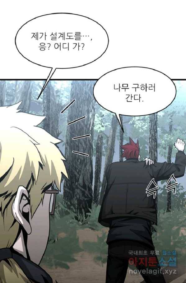 히어로가 되지 않기로 했다 40화 36