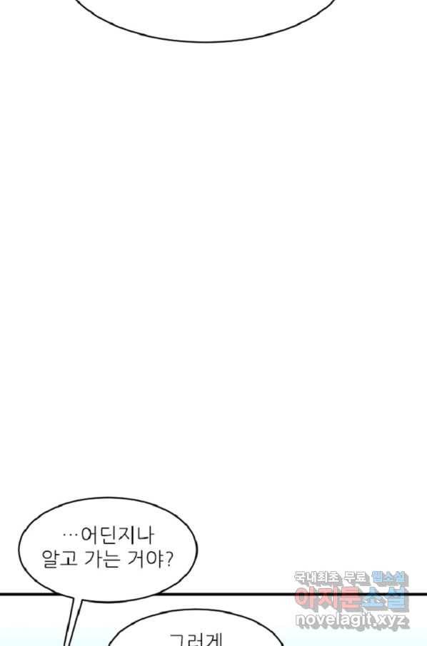 히어로가 되지 않기로 했다 40화 43