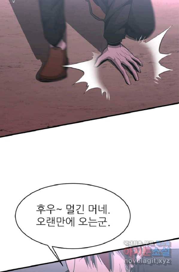 히어로가 되지 않기로 했다 40화 49
