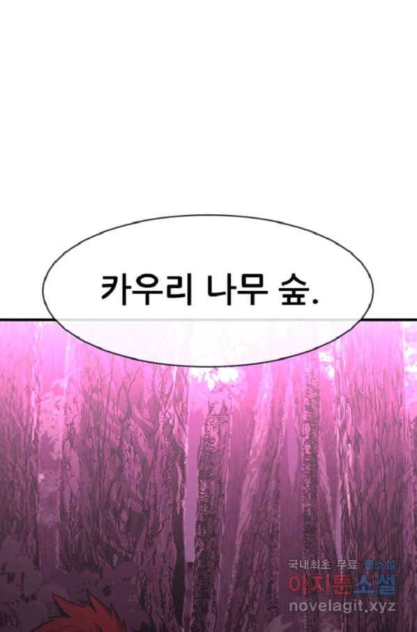 히어로가 되지 않기로 했다 40화 51