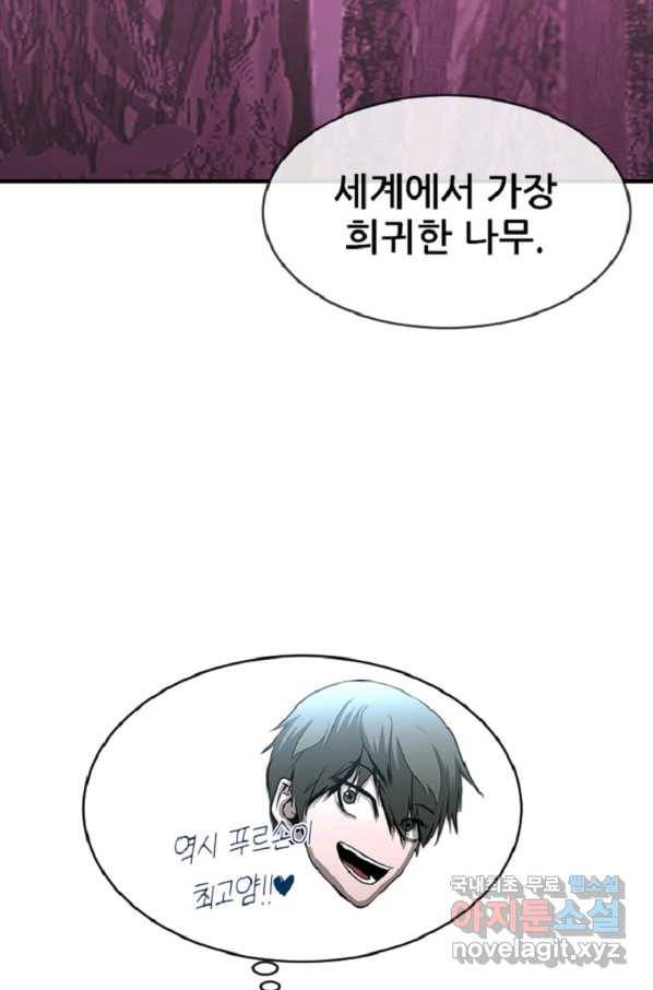 히어로가 되지 않기로 했다 40화 54