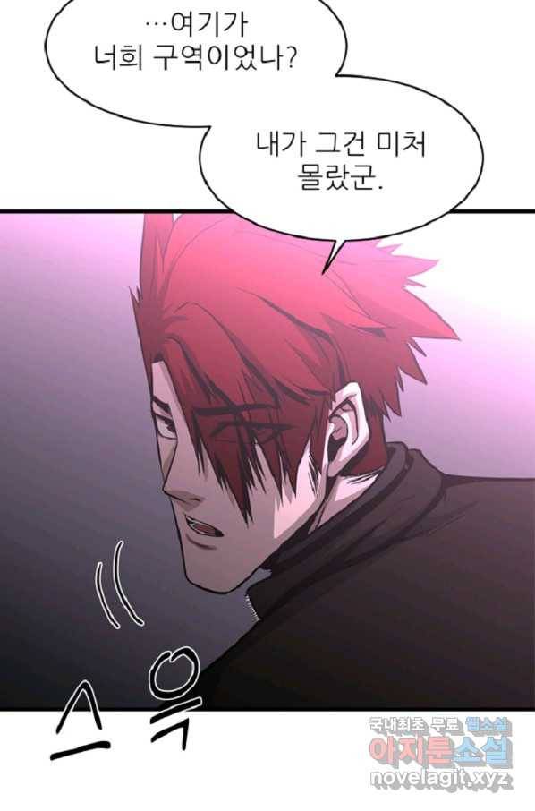 히어로가 되지 않기로 했다 40화 58