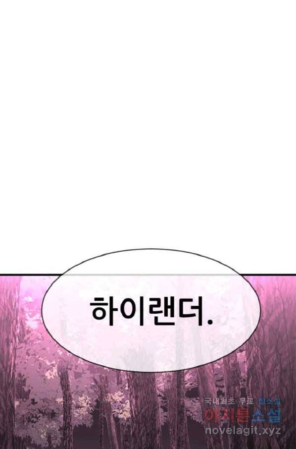 히어로가 되지 않기로 했다 40화 59