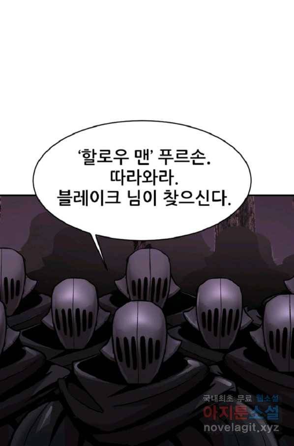 히어로가 되지 않기로 했다 40화 65