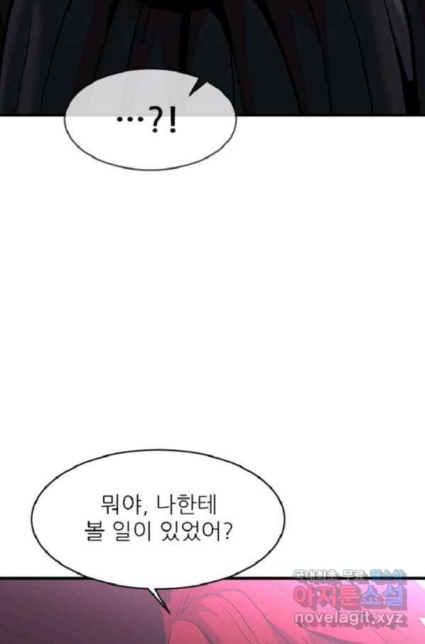 히어로가 되지 않기로 했다 40화 66