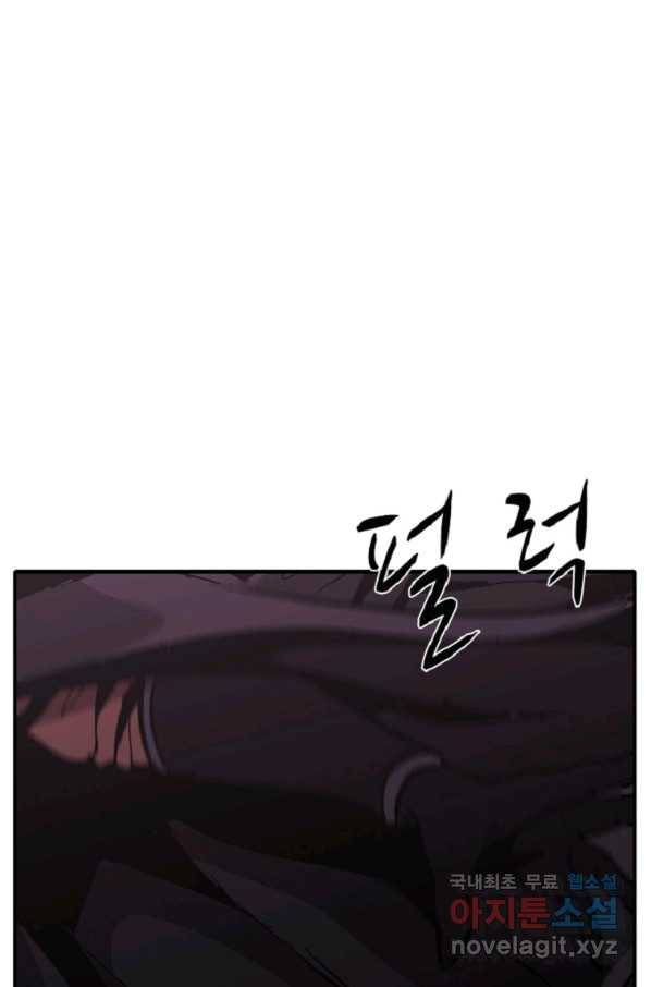 히어로가 되지 않기로 했다 40화 68