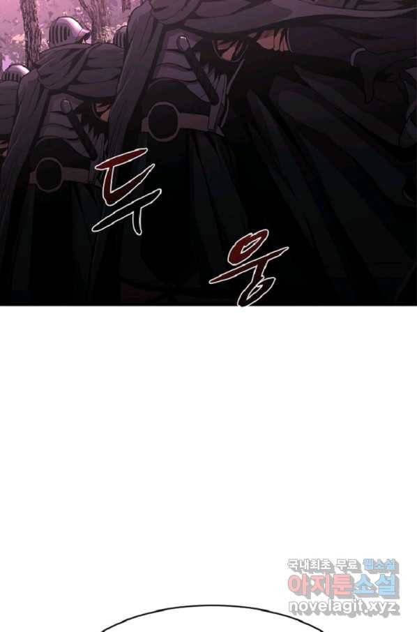 히어로가 되지 않기로 했다 40화 70