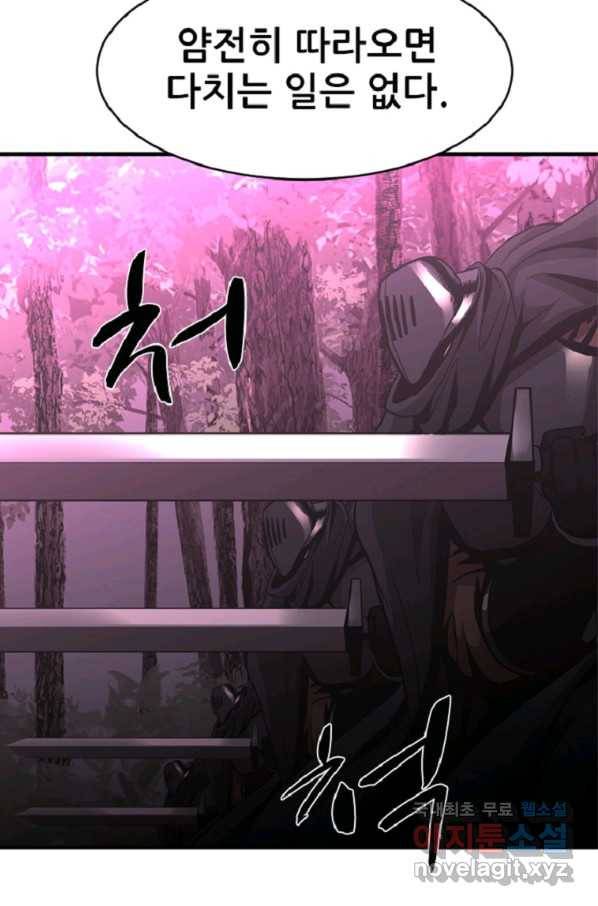 히어로가 되지 않기로 했다 40화 71