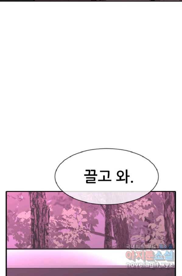 히어로가 되지 않기로 했다 40화 73