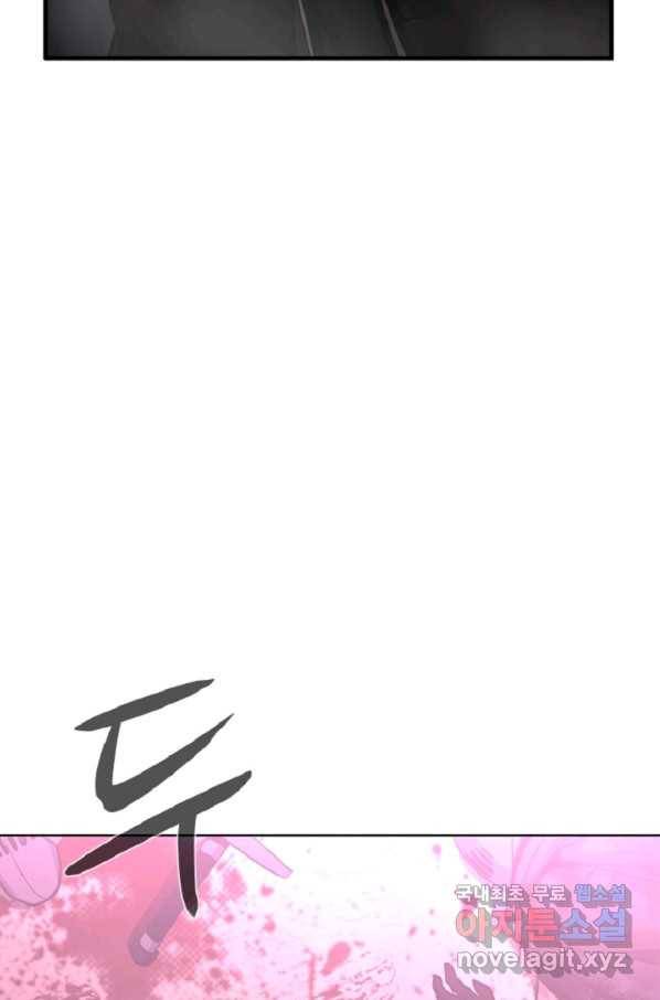 히어로가 되지 않기로 했다 40화 80