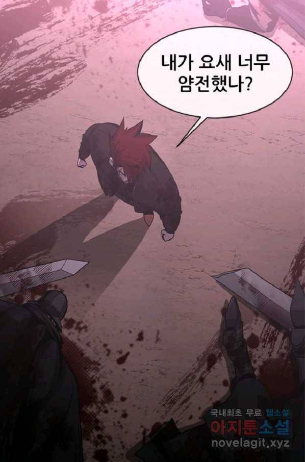 히어로가 되지 않기로 했다 40화 81