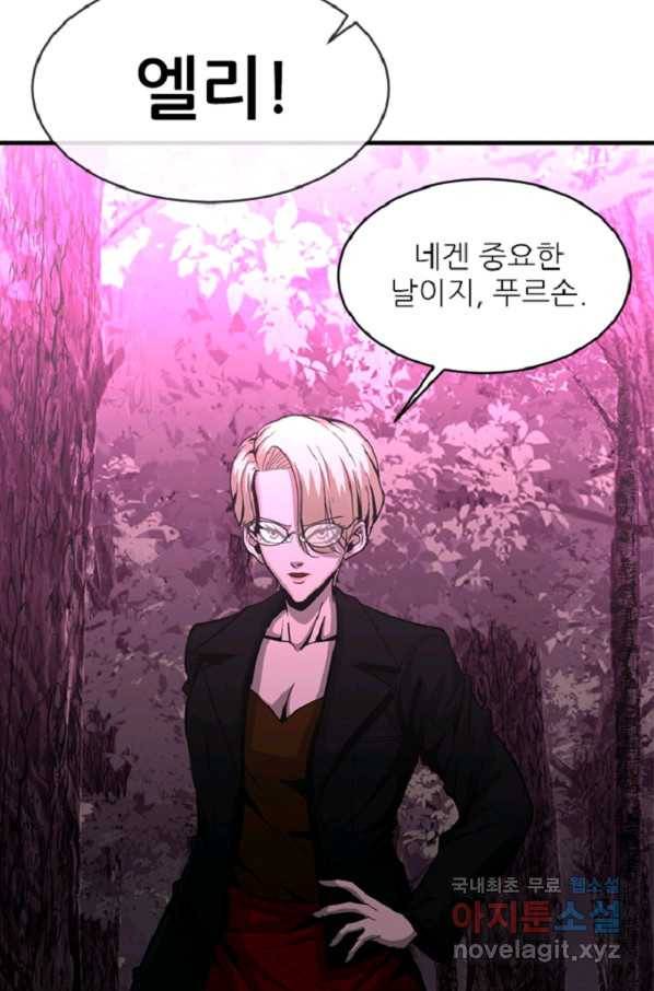 히어로가 되지 않기로 했다 40화 86