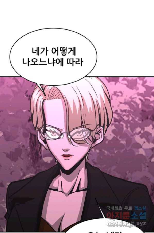 히어로가 되지 않기로 했다 40화 88