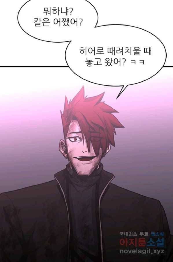 히어로가 되지 않기로 했다 40화 93