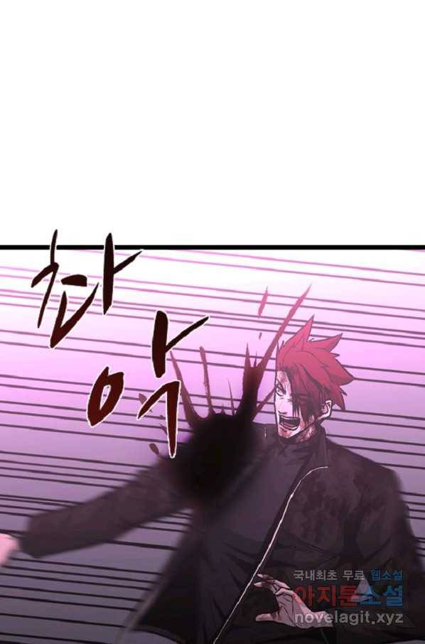 히어로가 되지 않기로 했다 40화 97