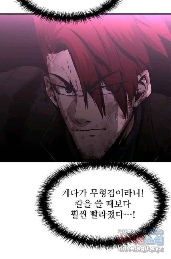 히어로가 되지 않기로 했다 40화 102