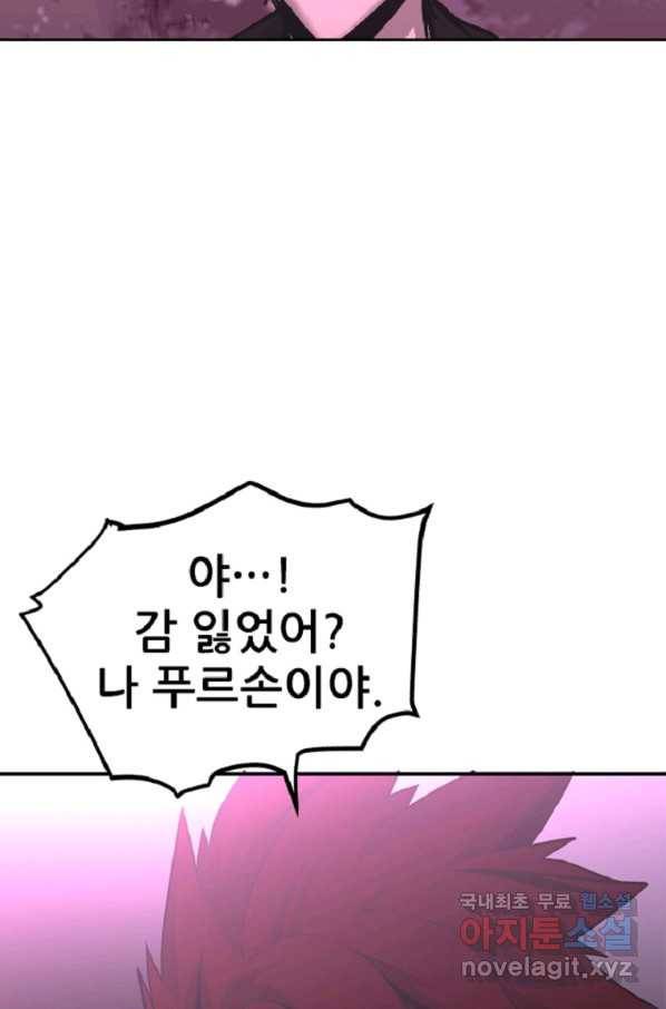 히어로가 되지 않기로 했다 40화 104