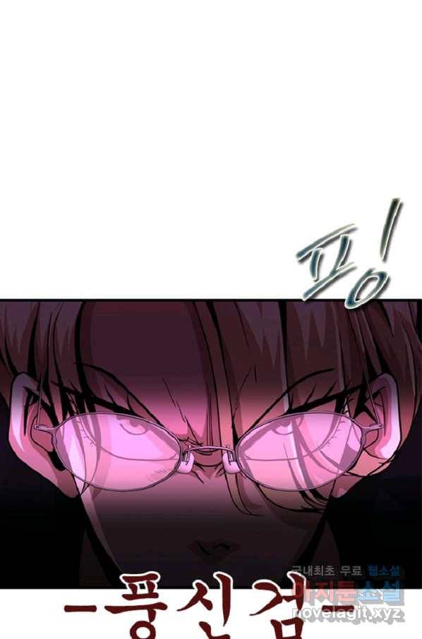 히어로가 되지 않기로 했다 40화 108