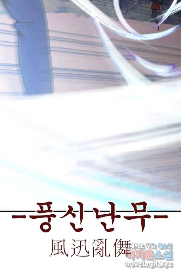히어로가 되지 않기로 했다 40화 111
