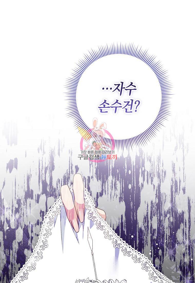 버린 쓰레기는 다시 줍지 않는다 13화 1
