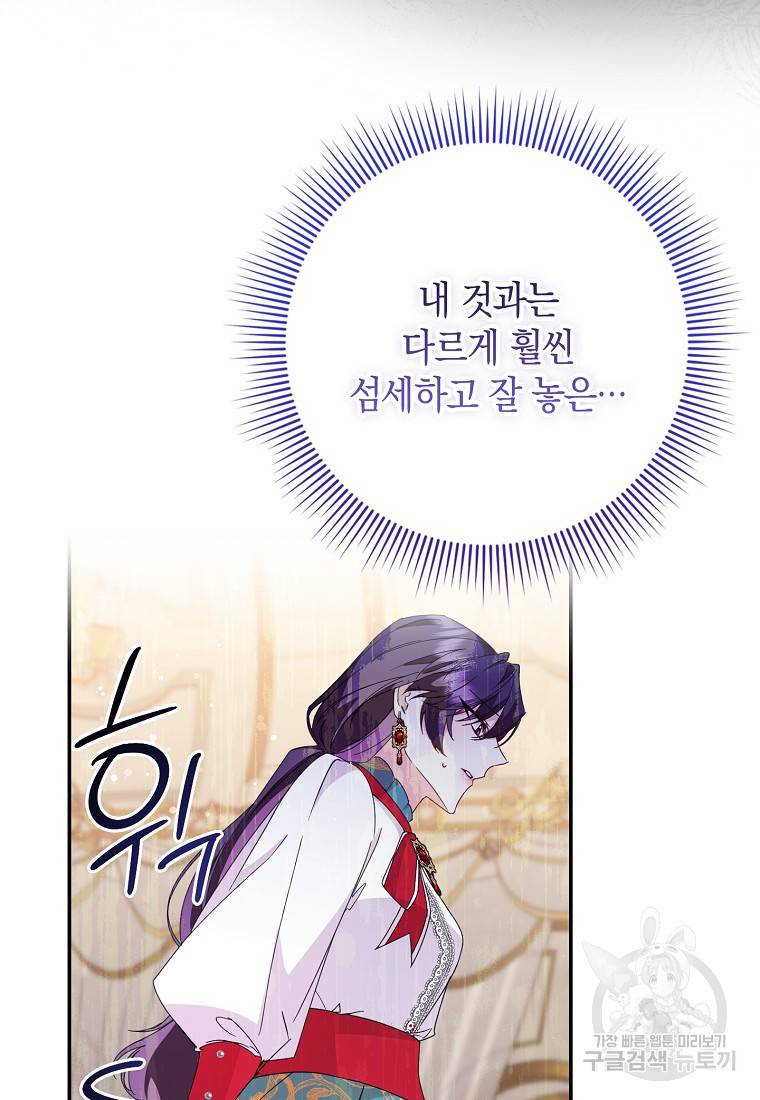 버린 쓰레기는 다시 줍지 않는다 13화 3