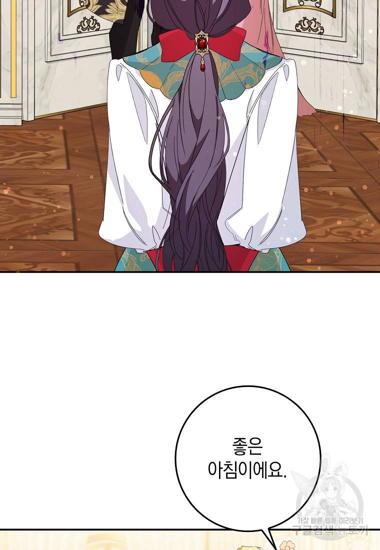 버린 쓰레기는 다시 줍지 않는다 13화 8