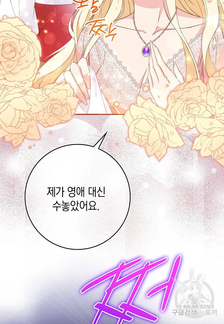 버린 쓰레기는 다시 줍지 않는다 13화 13