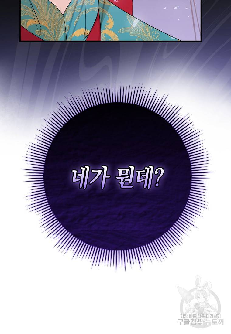 버린 쓰레기는 다시 줍지 않는다 13화 15