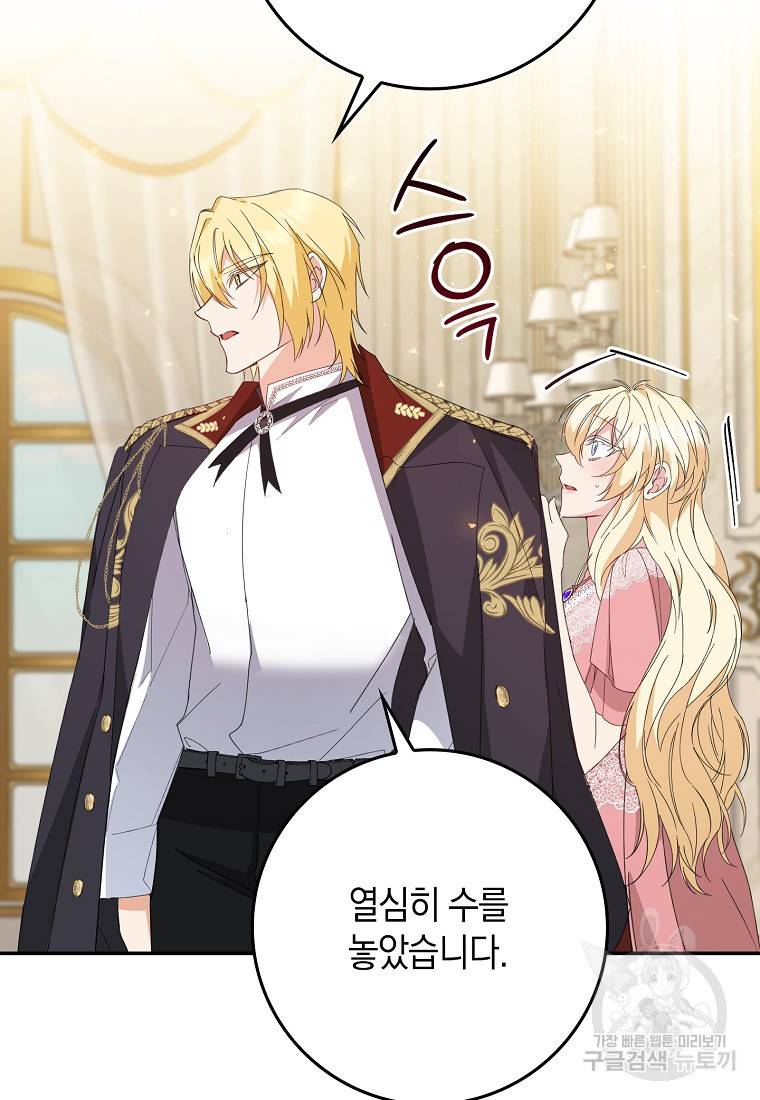 버린 쓰레기는 다시 줍지 않는다 13화 17