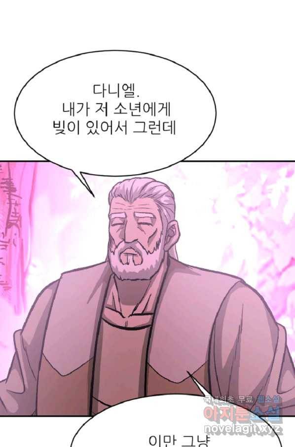 히어로가 되지 않기로 했다 44화 1