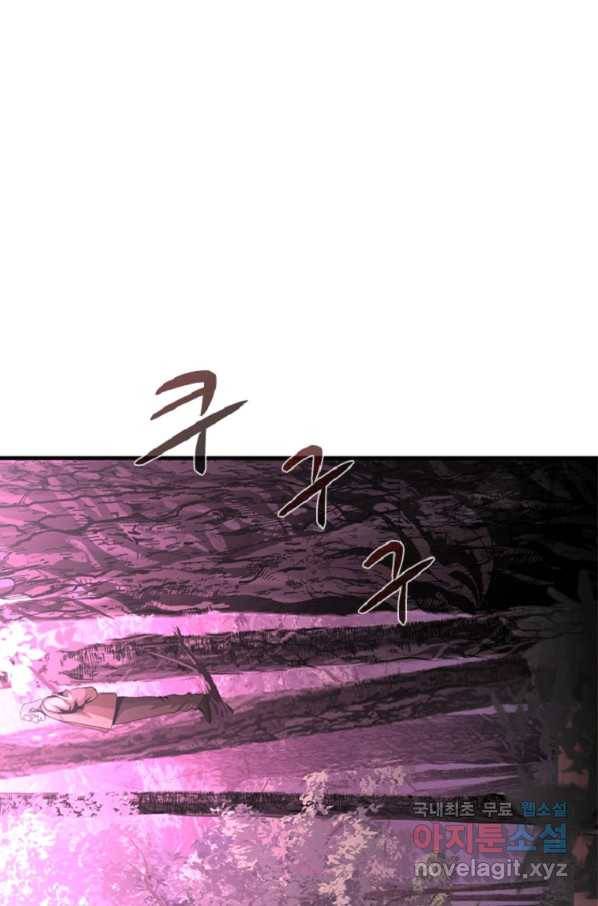 히어로가 되지 않기로 했다 44화 6