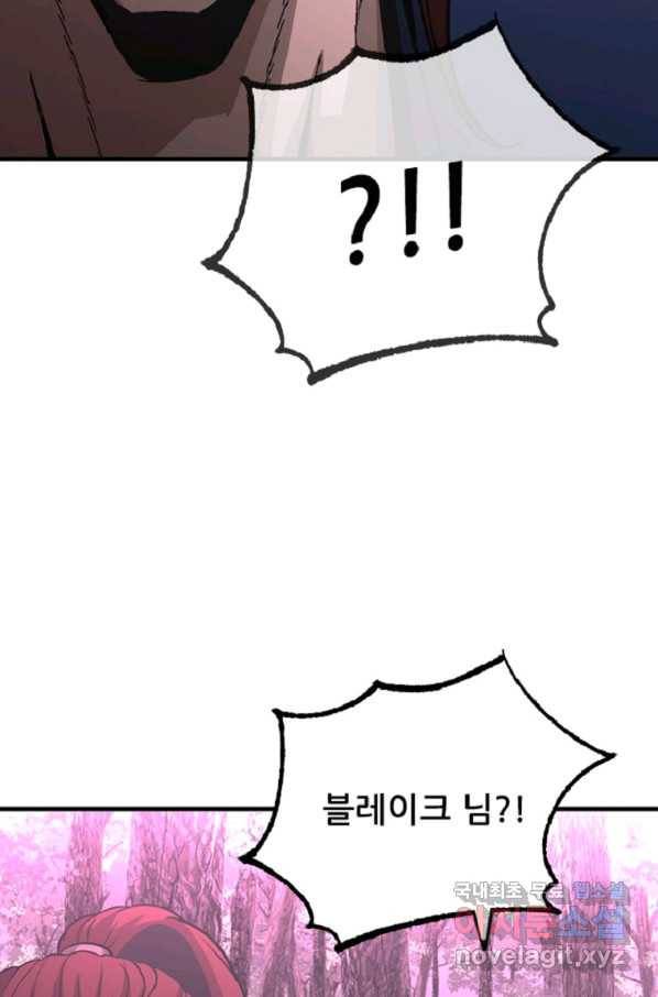 히어로가 되지 않기로 했다 44화 12