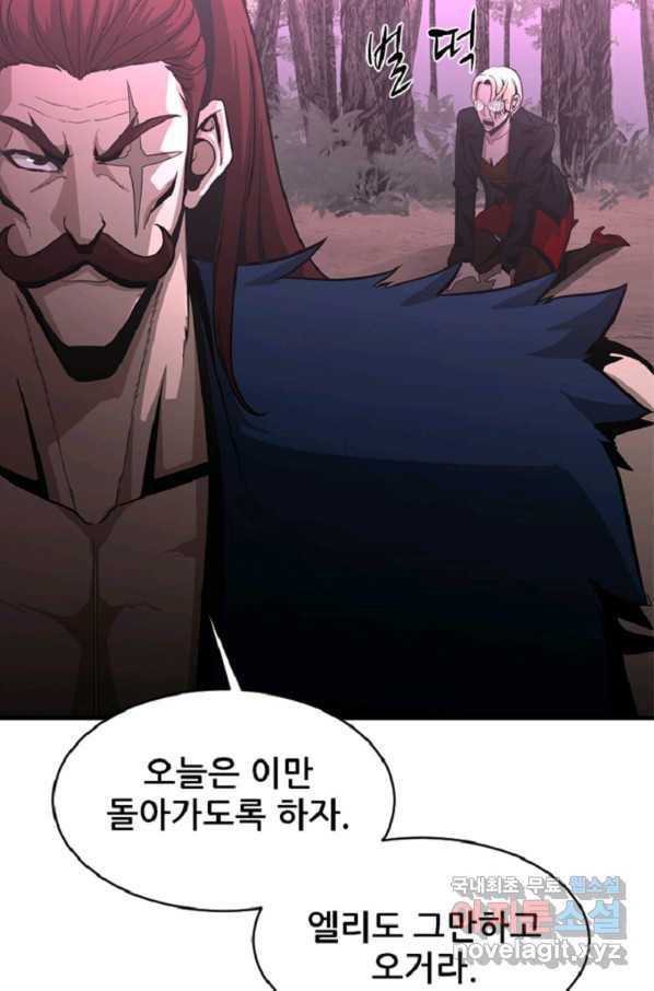 히어로가 되지 않기로 했다 44화 13