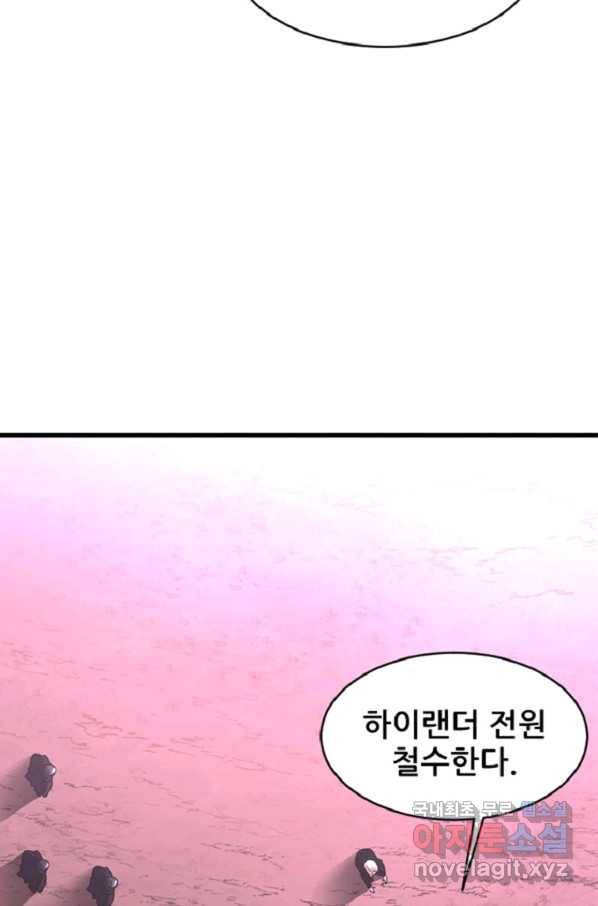 히어로가 되지 않기로 했다 44화 14